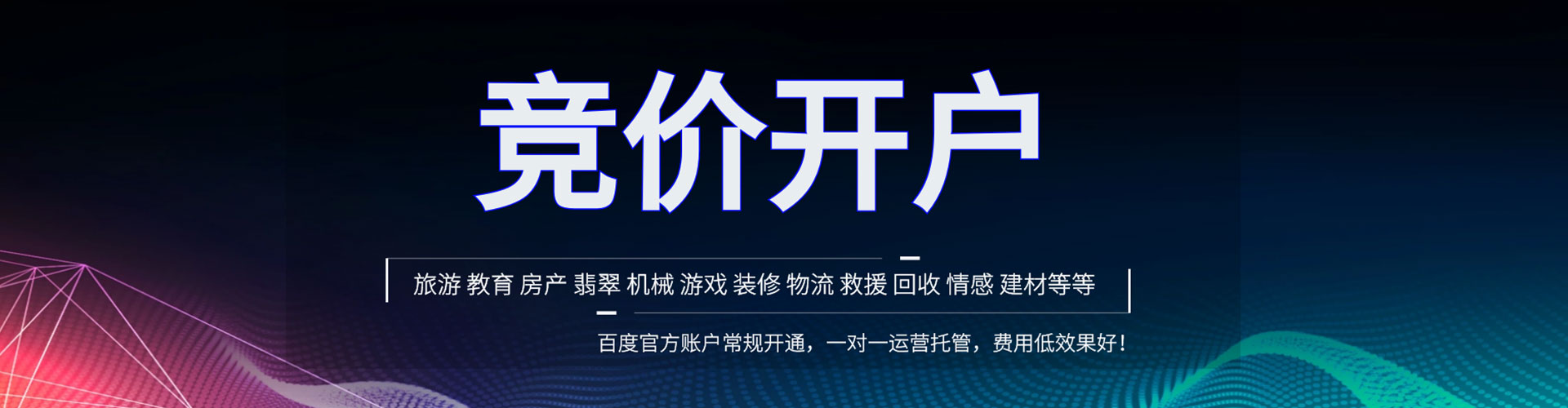 镇雄百度推广优化